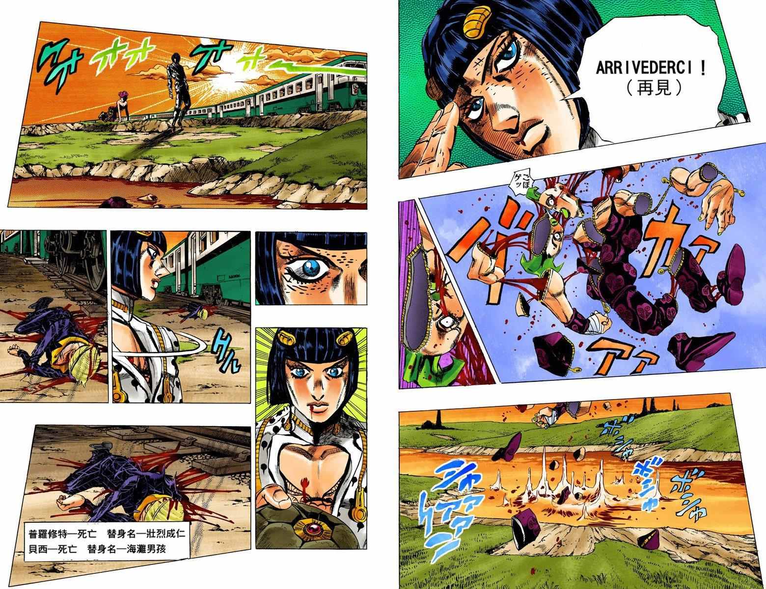 《JoJo的奇妙冒险第五部》漫画 JoJo第五部 007卷