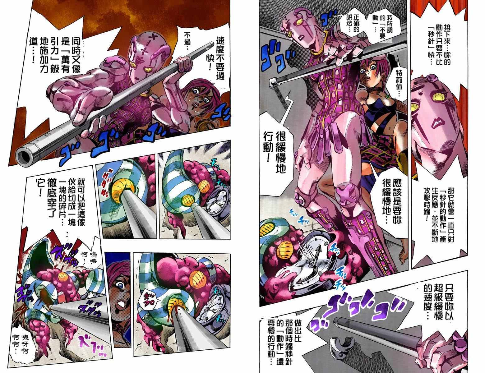 《JoJo的奇妙冒险第五部》漫画 JoJo第五部 012卷