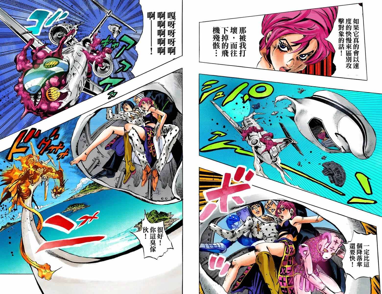 《JoJo的奇妙冒险第五部》漫画 JoJo第五部 012卷