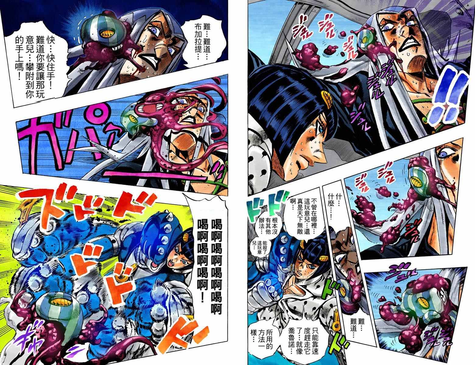 《JoJo的奇妙冒险第五部》漫画 JoJo第五部 012卷