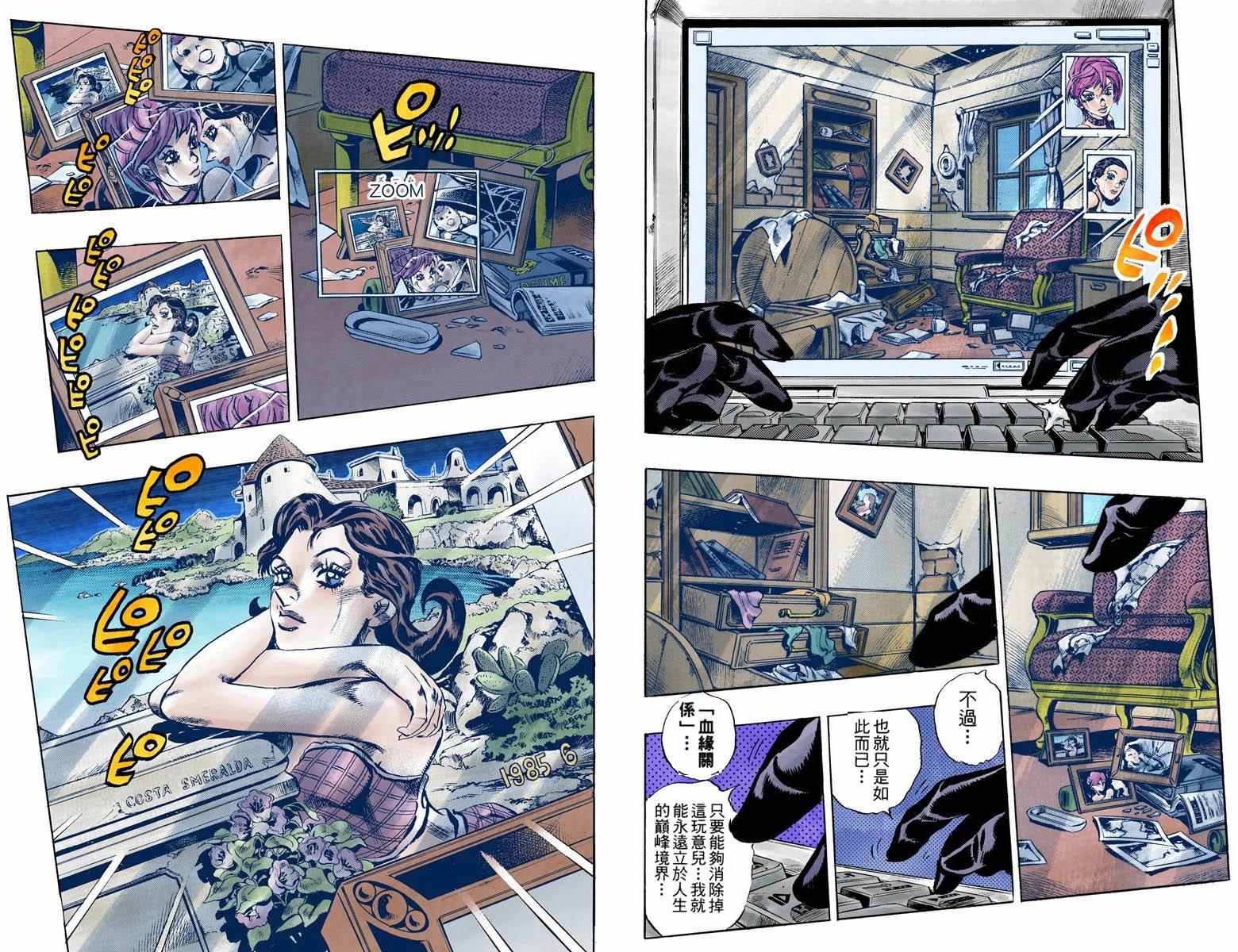 《JoJo的奇妙冒险第五部》漫画 JoJo第五部 012卷