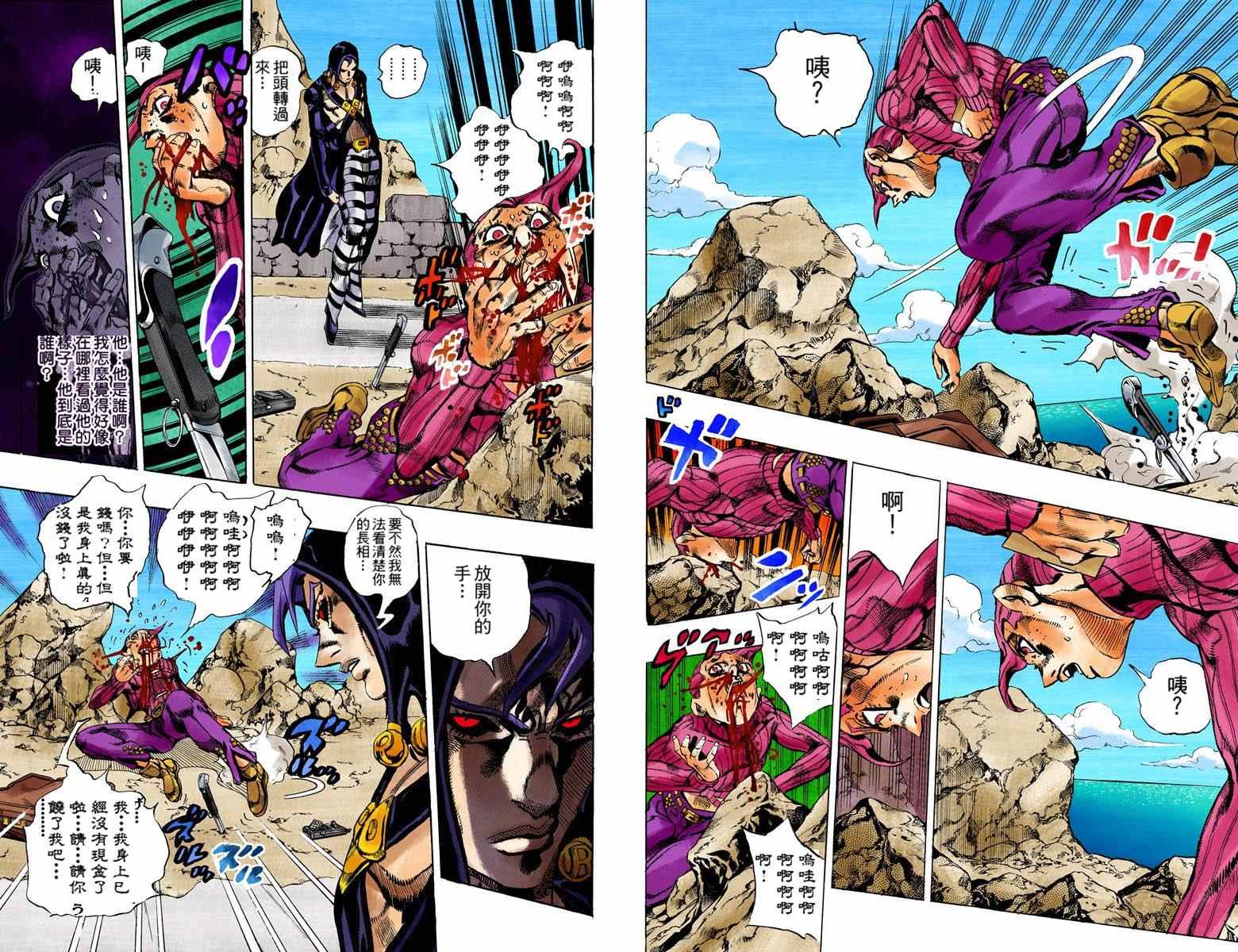 《JoJo的奇妙冒险第五部》漫画 JoJo第五部 012卷