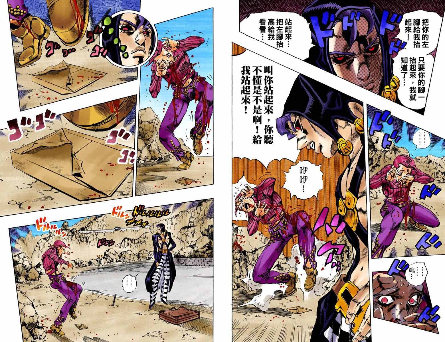 《JoJo的奇妙冒险第五部》漫画 JoJo第五部 012卷