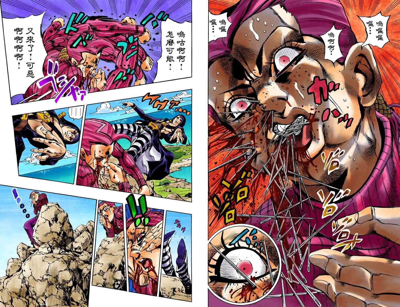 《JoJo的奇妙冒险第五部》漫画 JoJo第五部 012卷