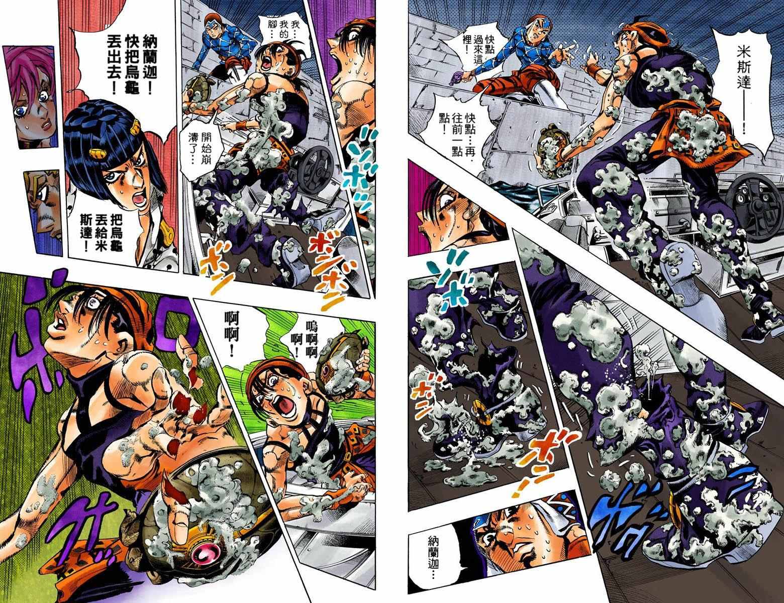 《JoJo的奇妙冒险第五部》漫画 JoJo第五部 014卷