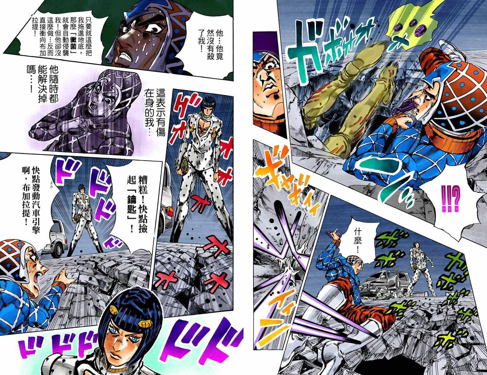 《JoJo的奇妙冒险第五部》漫画 JoJo第五部 014卷