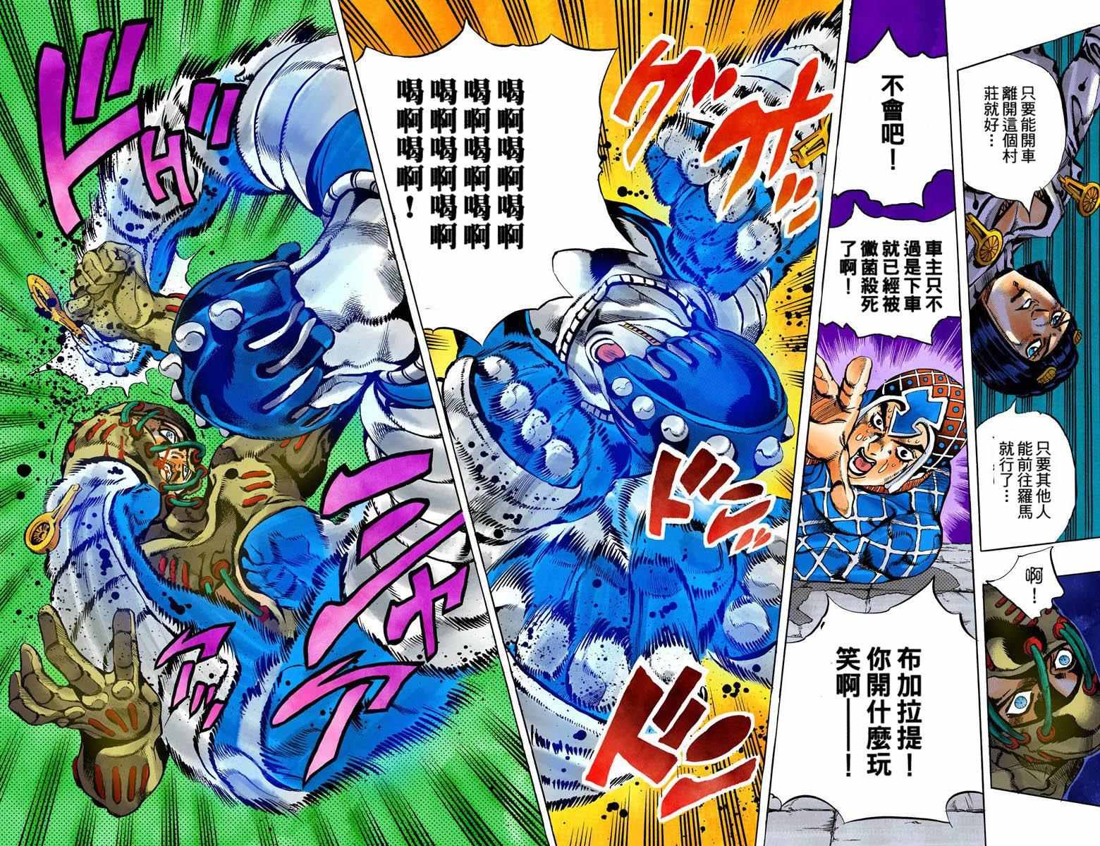 《JoJo的奇妙冒险第五部》漫画 JoJo第五部 014卷