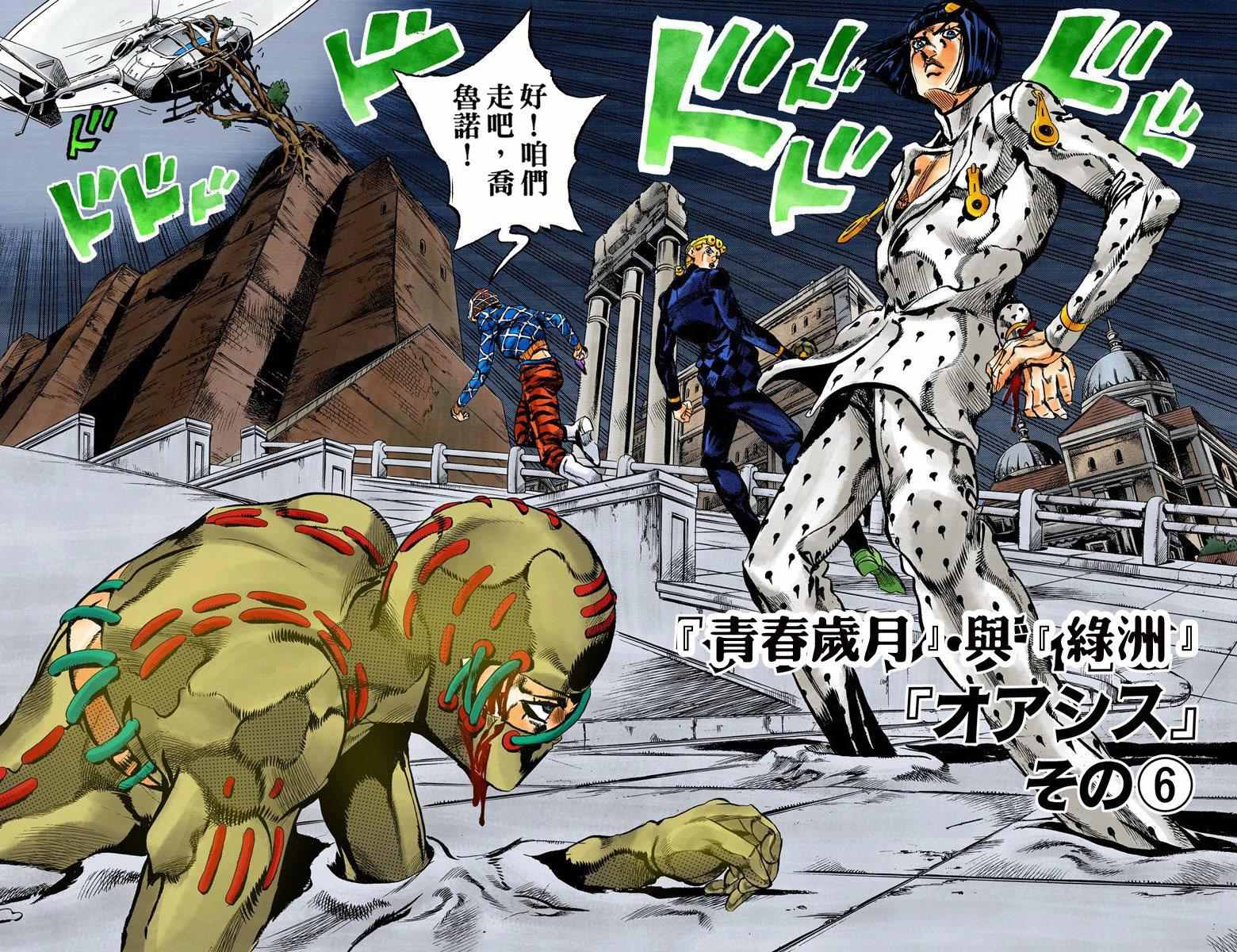 《JoJo的奇妙冒险第五部》漫画 JoJo第五部 014卷