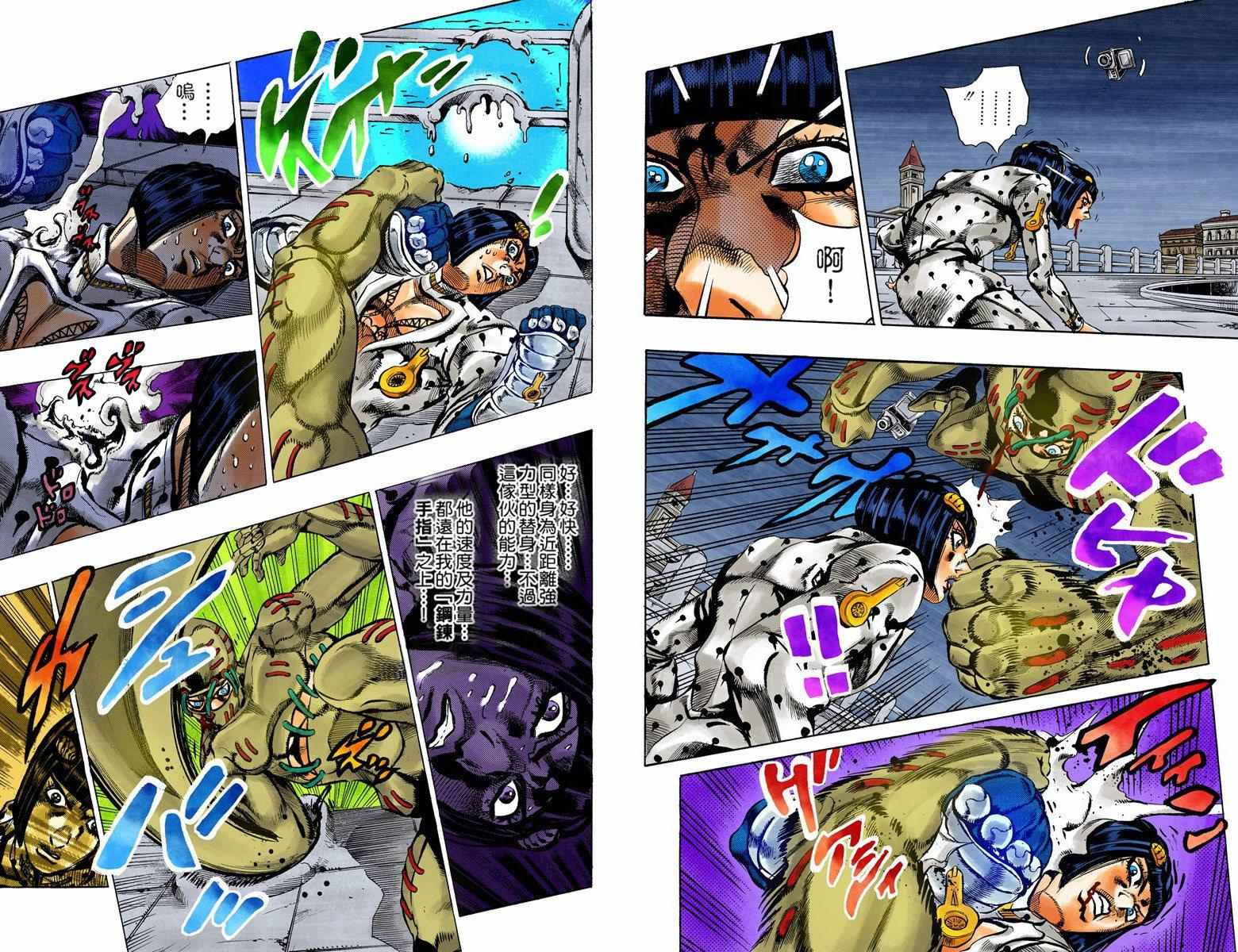 《JoJo的奇妙冒险第五部》漫画 JoJo第五部 014卷