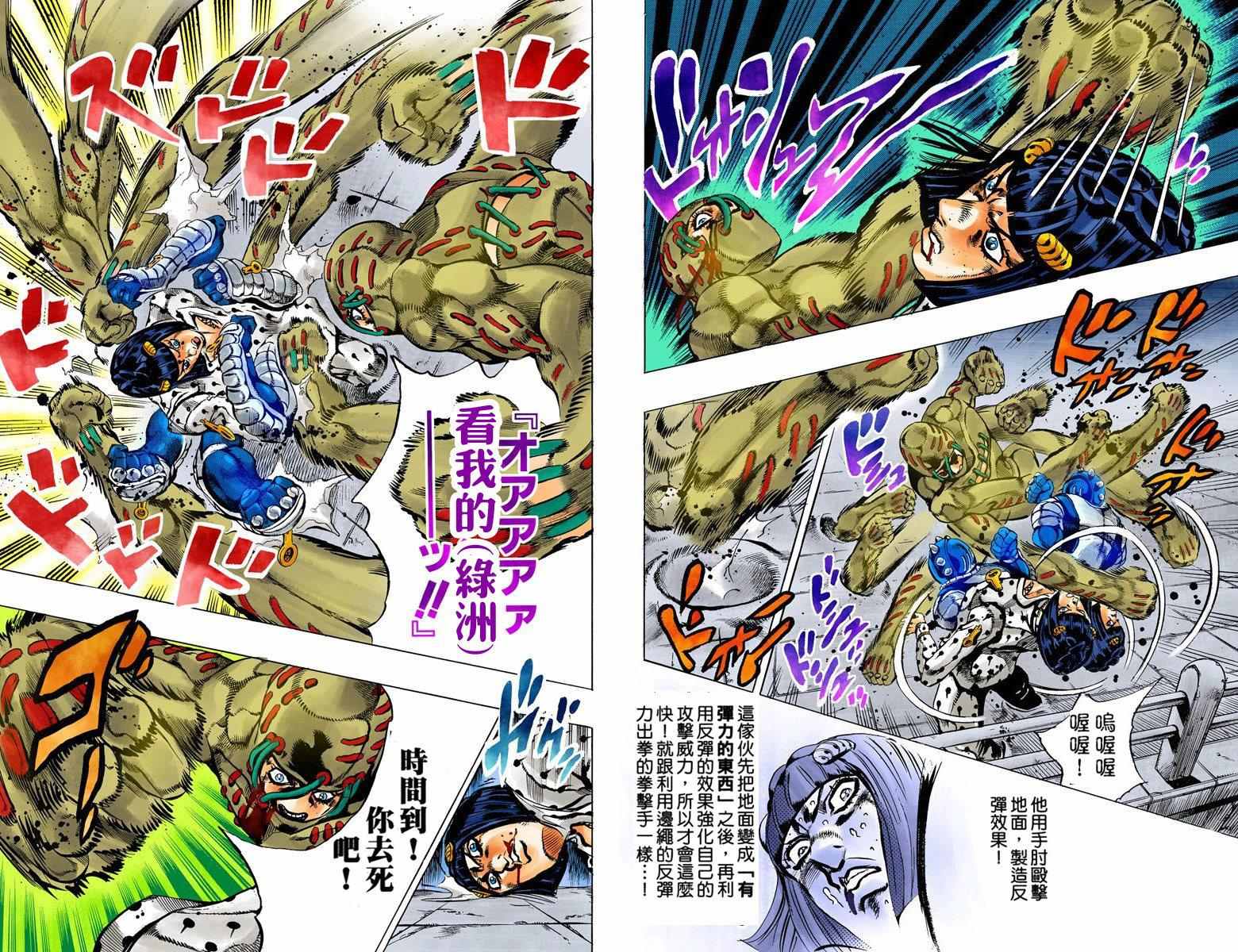 《JoJo的奇妙冒险第五部》漫画 JoJo第五部 014卷