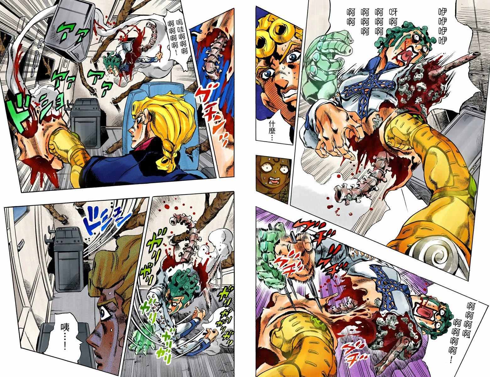 《JoJo的奇妙冒险第五部》漫画 JoJo第五部 014卷