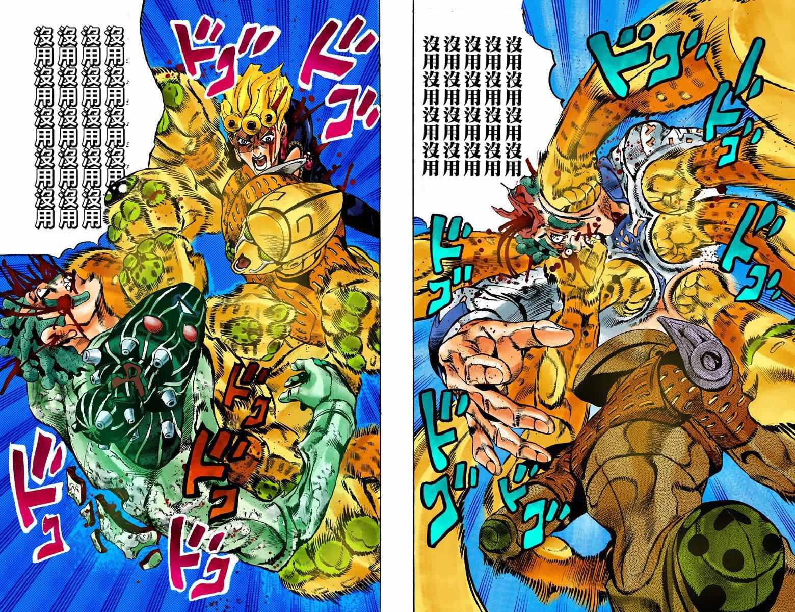 《JoJo的奇妙冒险第五部》漫画 JoJo第五部 014卷