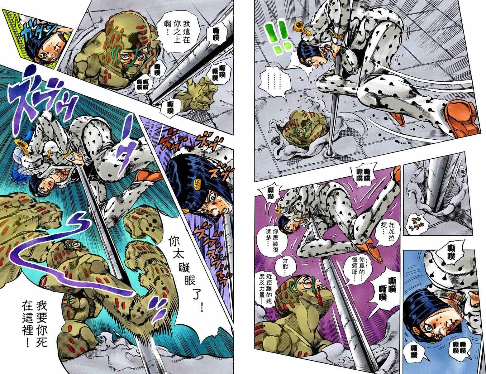 《JoJo的奇妙冒险第五部》漫画 JoJo第五部 015卷