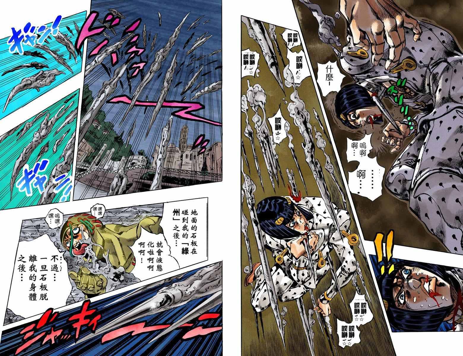 《JoJo的奇妙冒险第五部》漫画 JoJo第五部 015卷