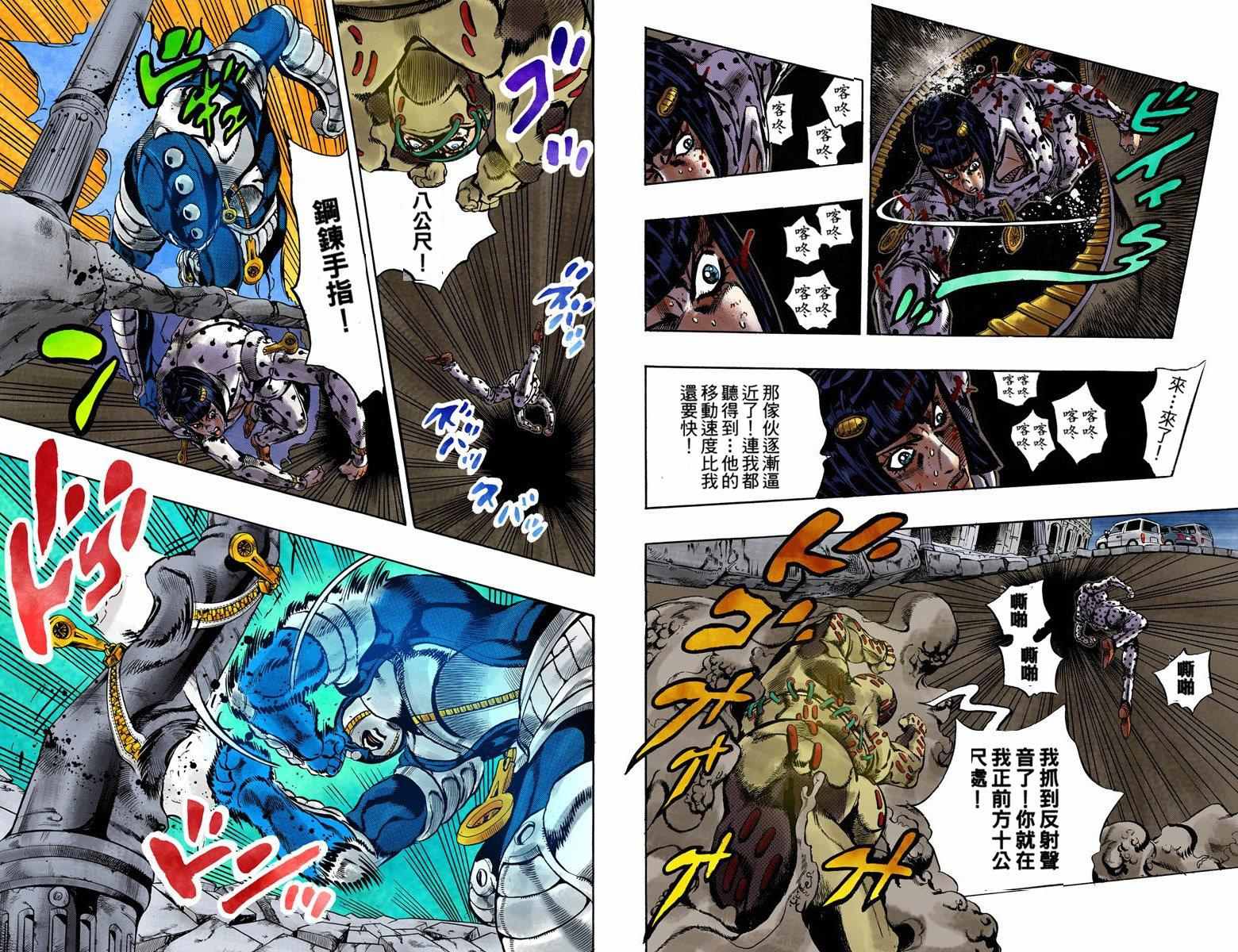 《JoJo的奇妙冒险第五部》漫画 JoJo第五部 015卷