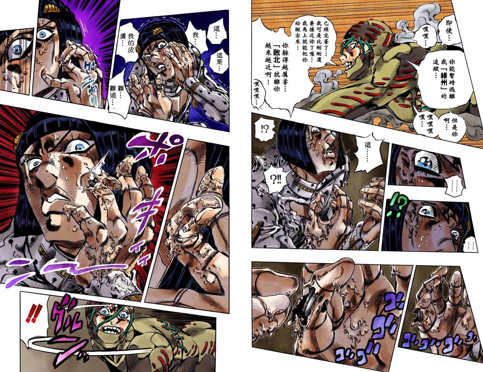 《JoJo的奇妙冒险第五部》漫画 JoJo第五部 015卷