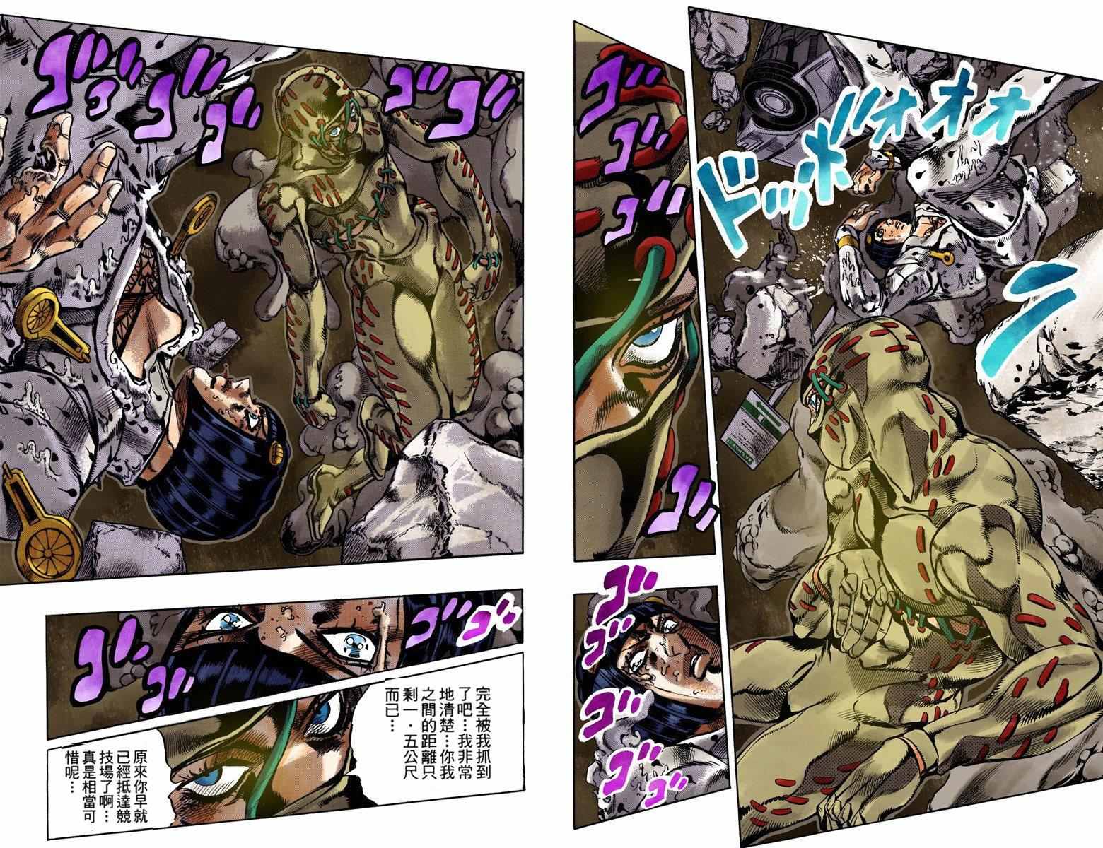 《JoJo的奇妙冒险第五部》漫画 JoJo第五部 015卷