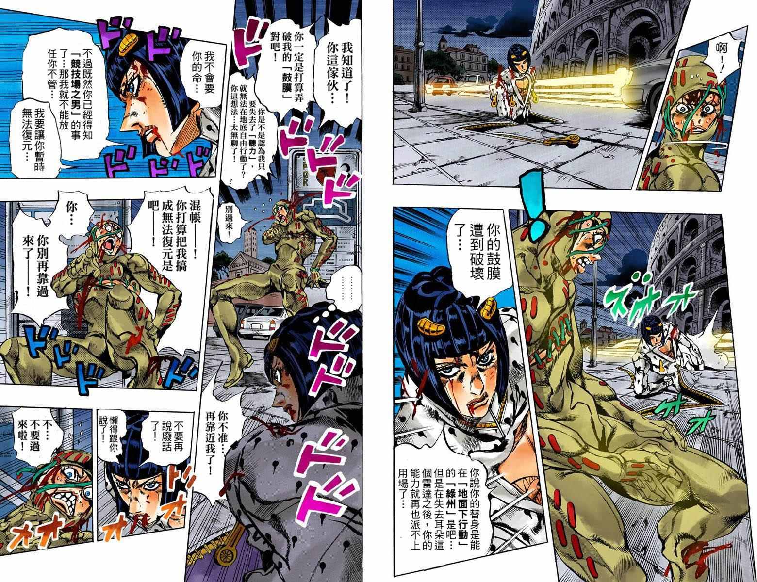 《JoJo的奇妙冒险第五部》漫画 JoJo第五部 015卷