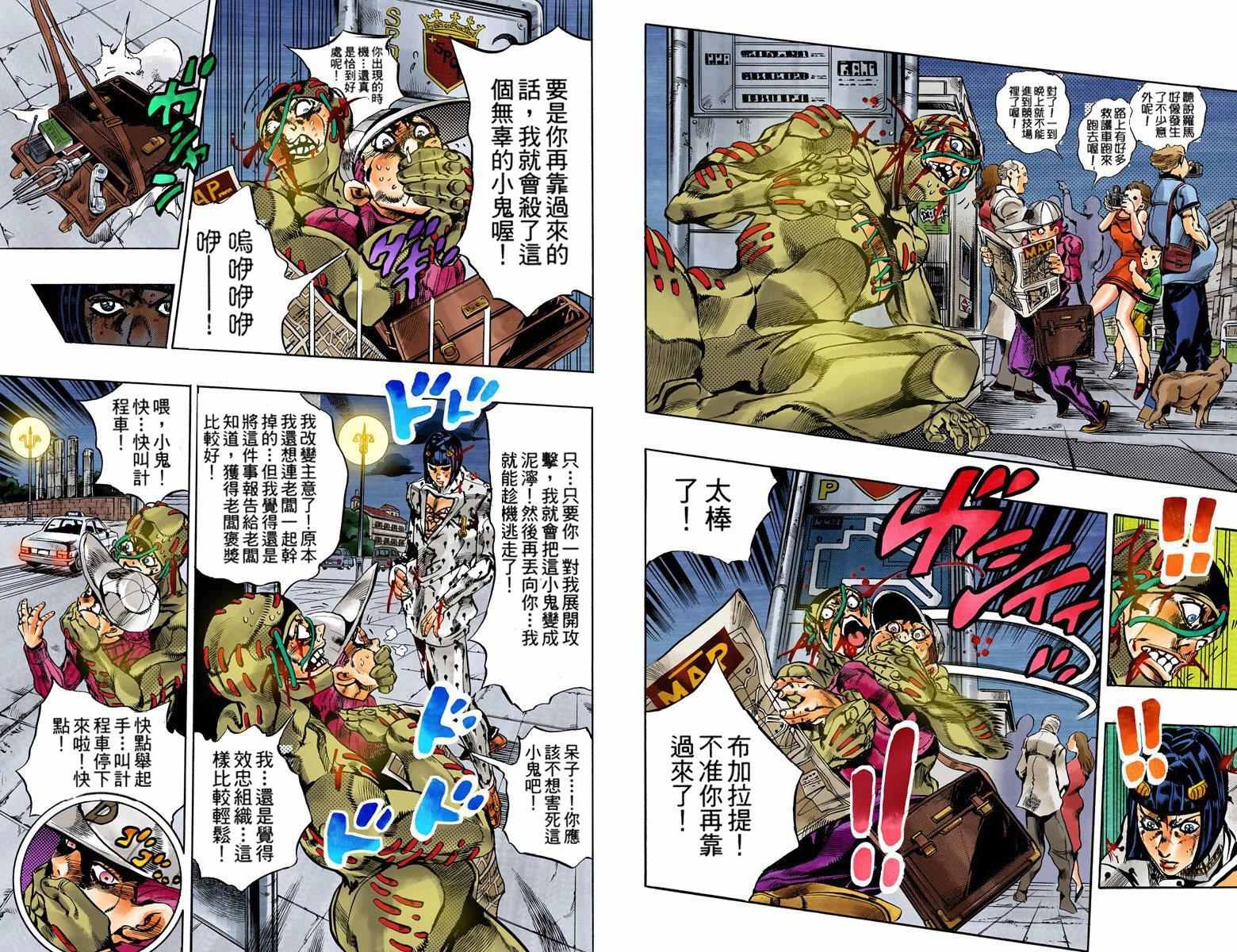 《JoJo的奇妙冒险第五部》漫画 JoJo第五部 015卷