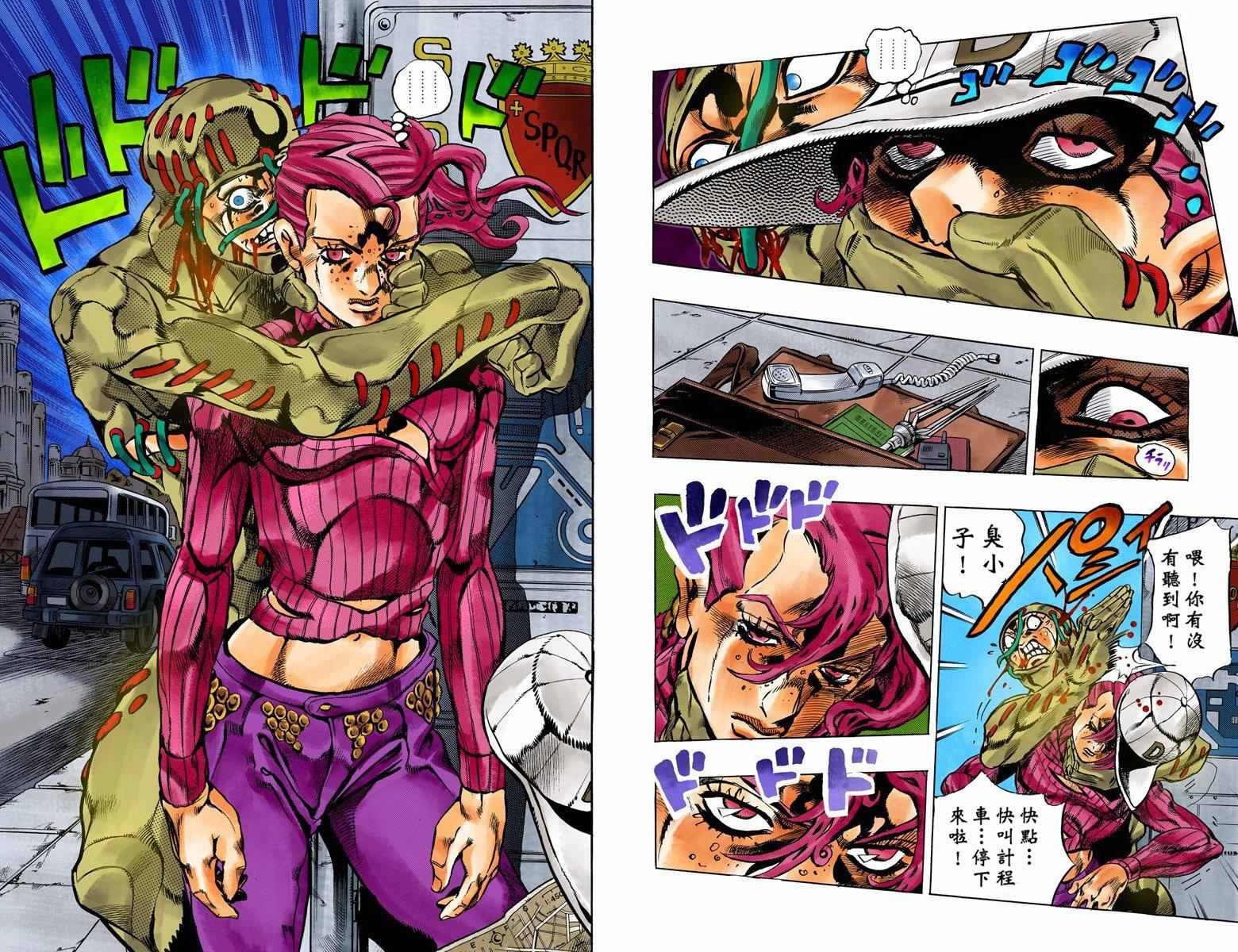 《JoJo的奇妙冒险第五部》漫画 JoJo第五部 015卷