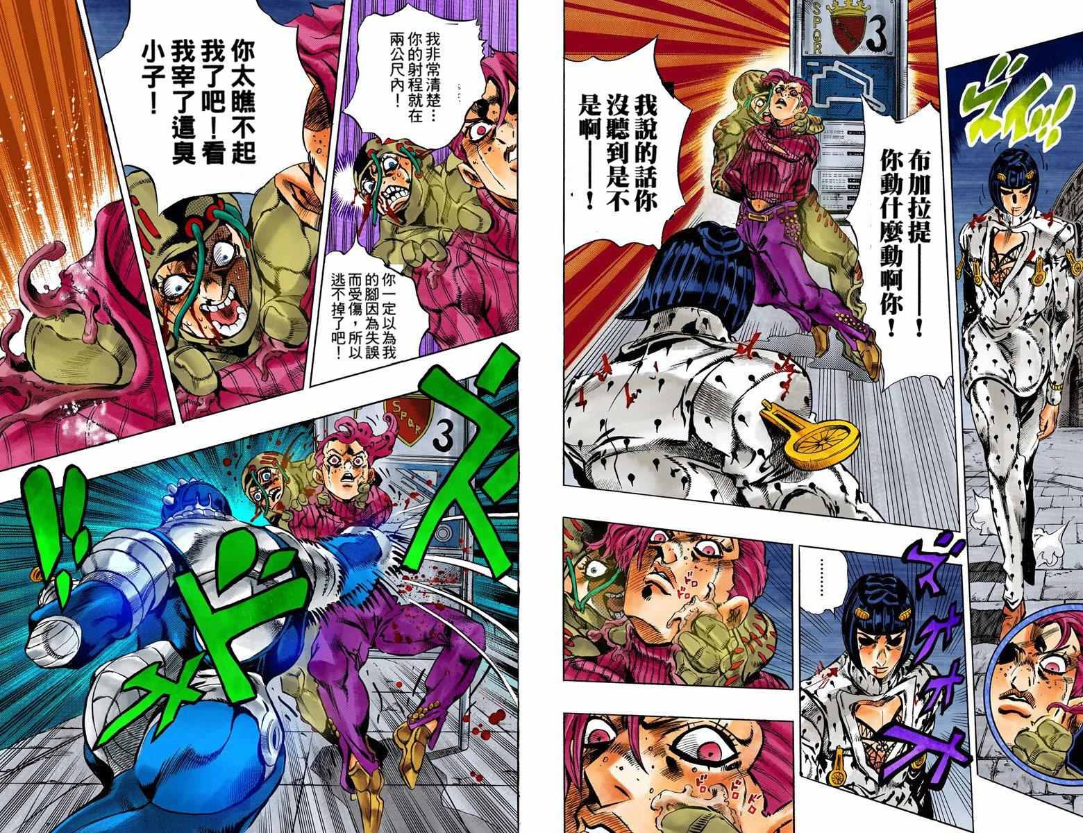 《JoJo的奇妙冒险第五部》漫画 JoJo第五部 015卷