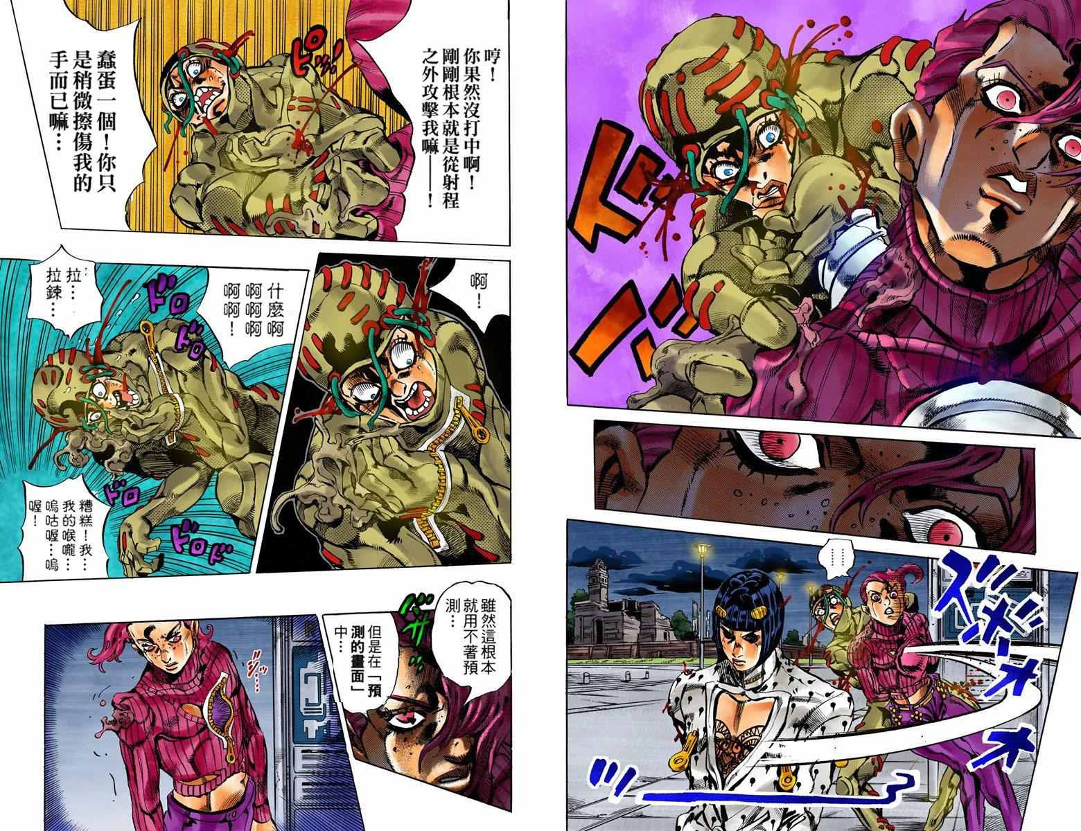 《JoJo的奇妙冒险第五部》漫画 JoJo第五部 015卷