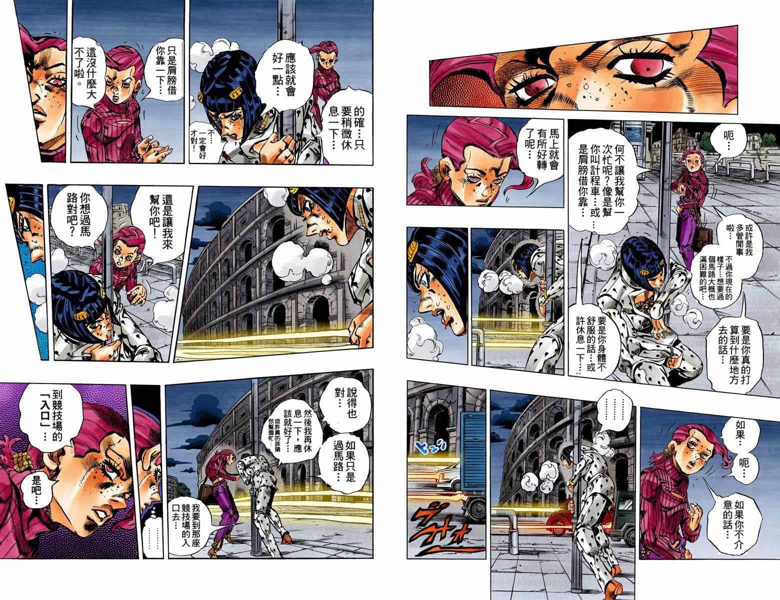 《JoJo的奇妙冒险第五部》漫画 JoJo第五部 015卷