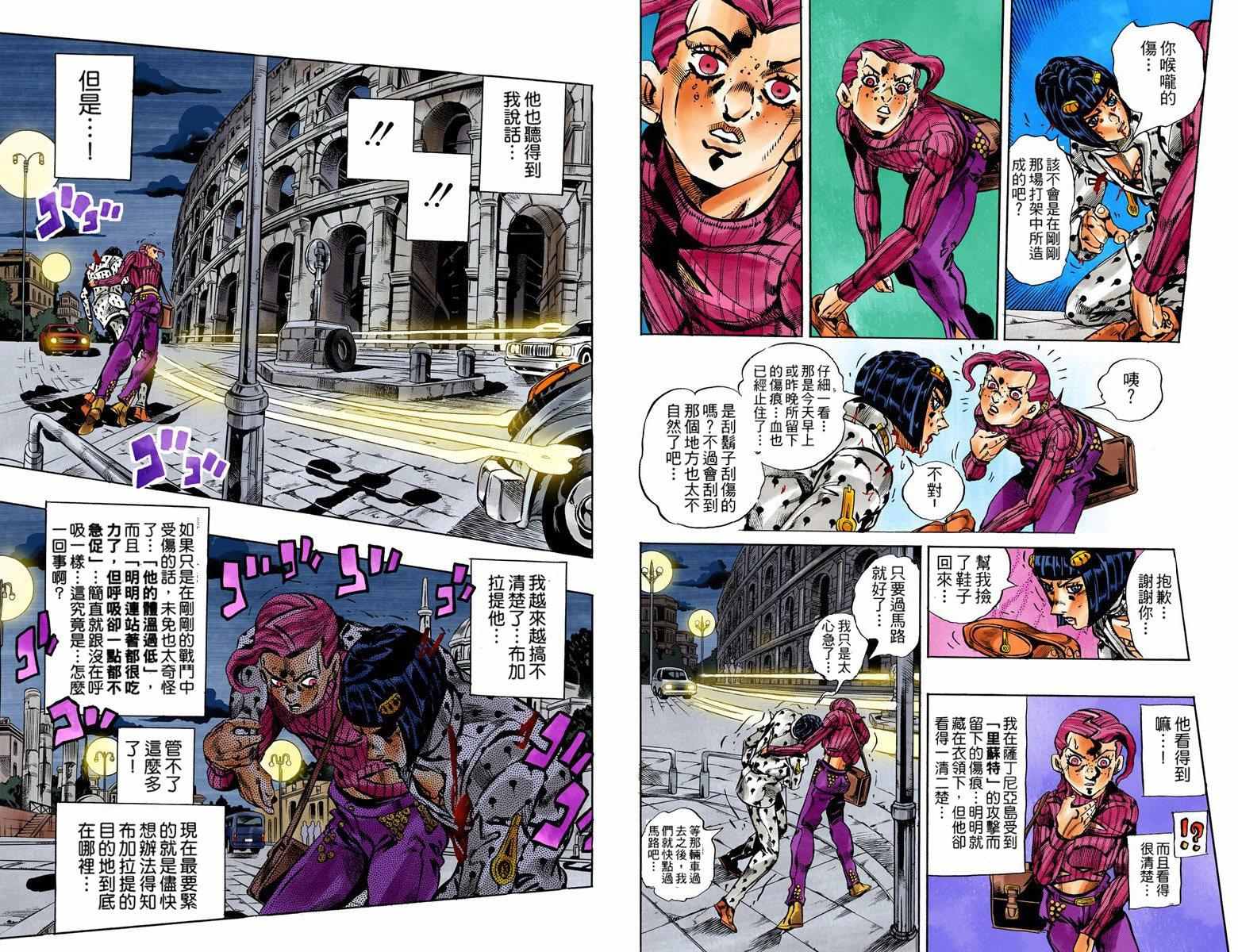 《JoJo的奇妙冒险第五部》漫画 JoJo第五部 015卷