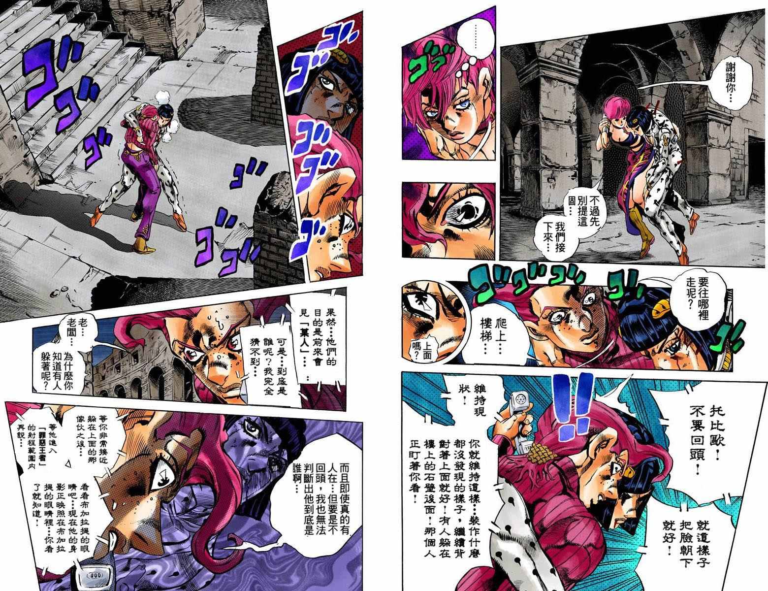 《JoJo的奇妙冒险第五部》漫画 JoJo第五部 015卷