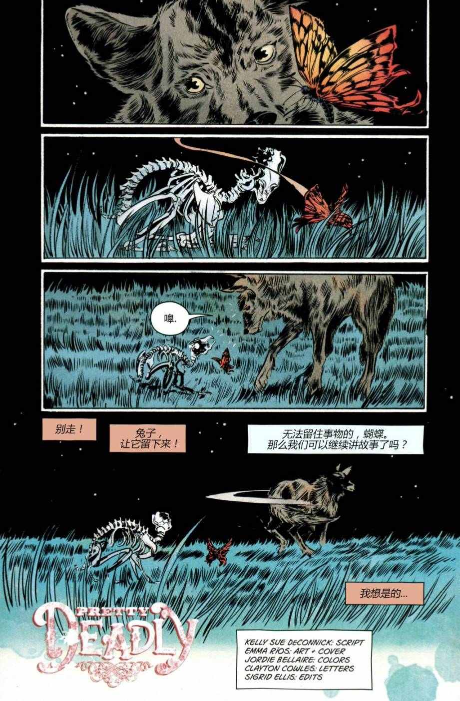 《PRETTY DEADLY》漫画 002卷