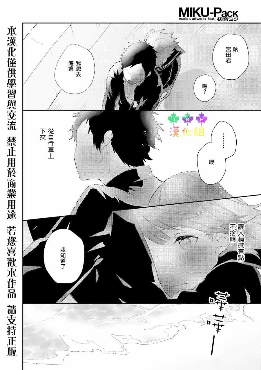 《Just Be Friends》漫画 003话