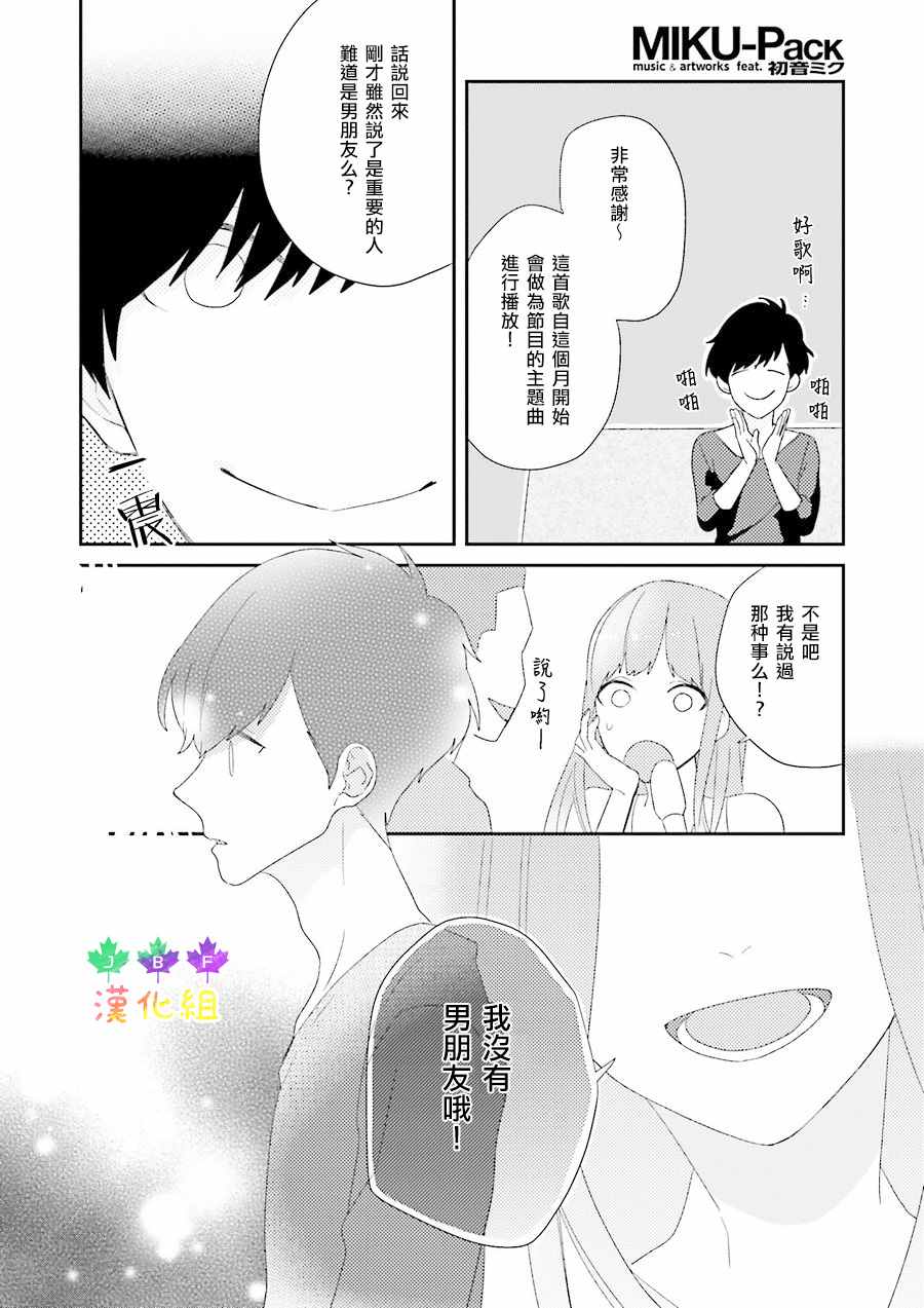 《Just Be Friends》漫画 005话