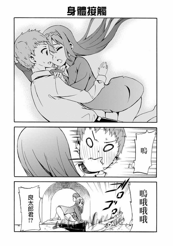 《喜欢透明》漫画 010话