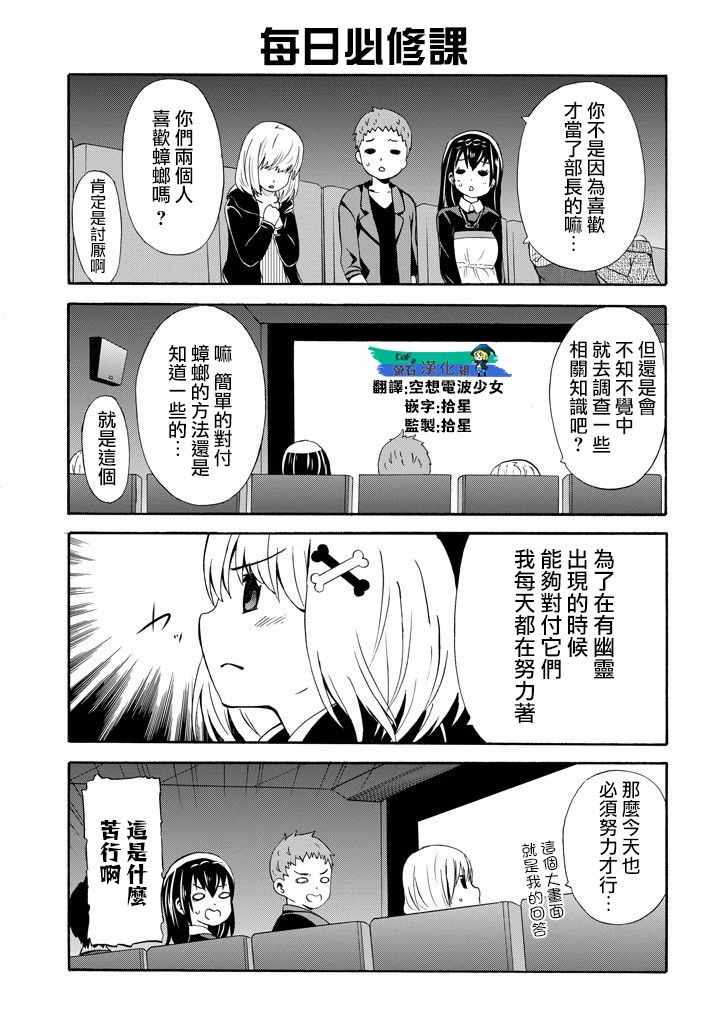 《喜欢透明》漫画 013话