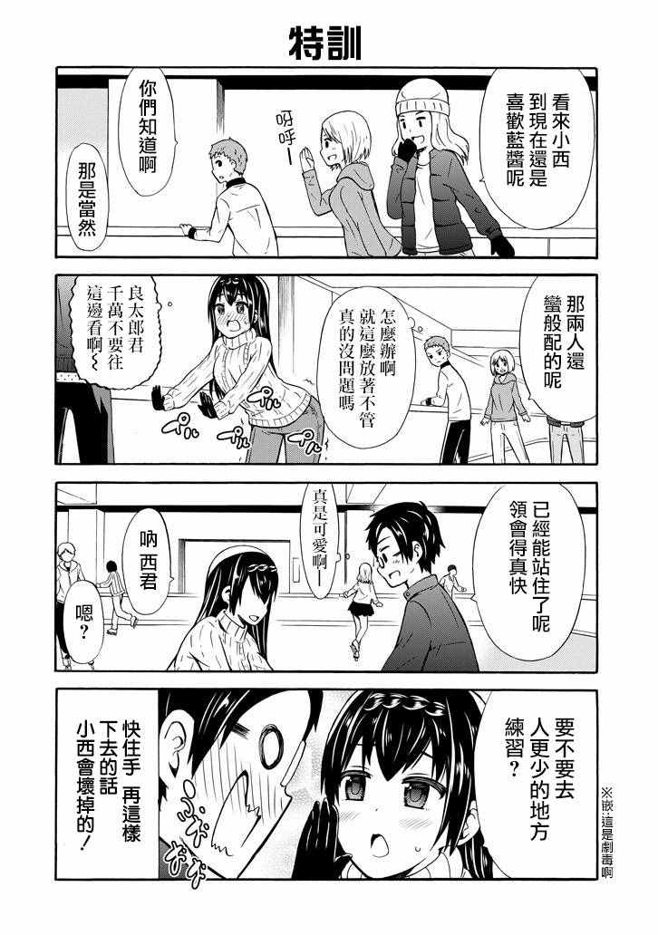 《喜欢透明》漫画 017话