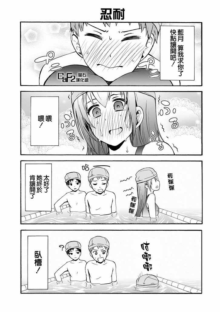 《喜欢透明》漫画 018话