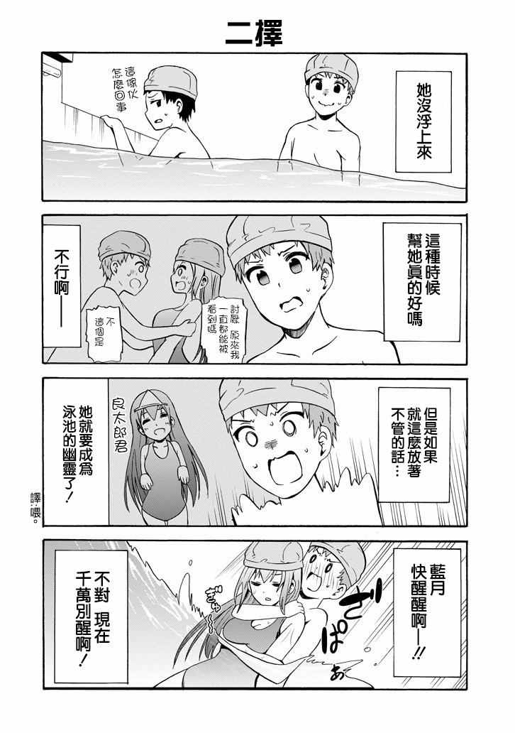 《喜欢透明》漫画 018话