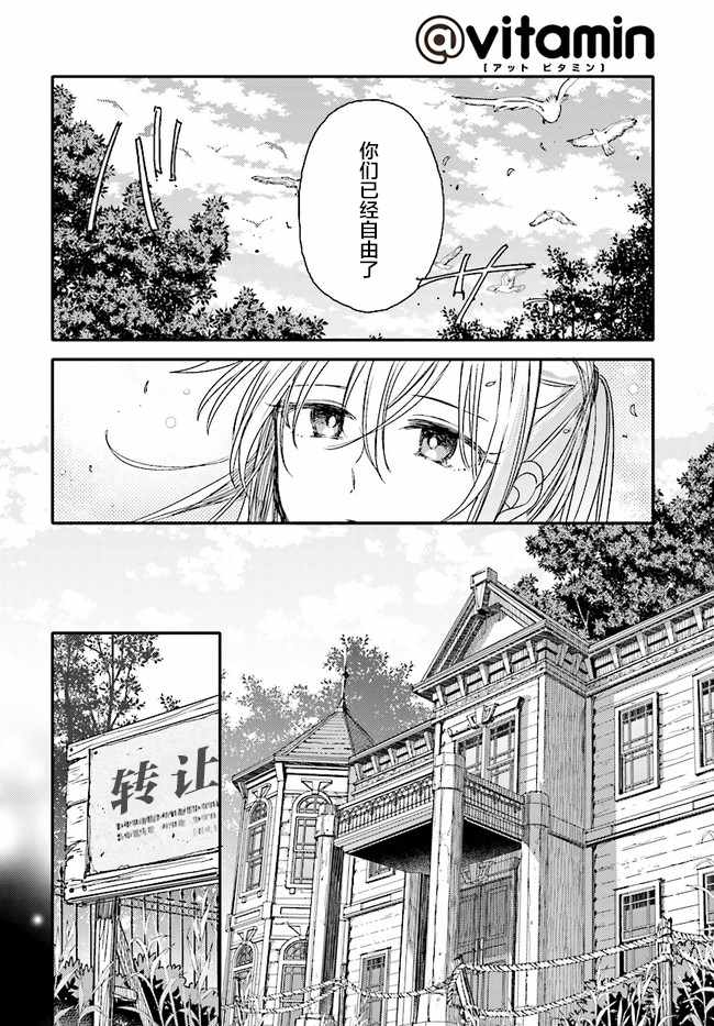 《兽耳少女与主人》漫画 17上话