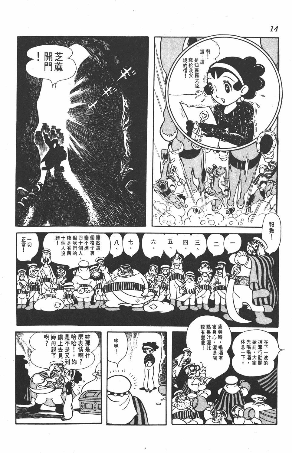 《虹之堡》漫画 001卷