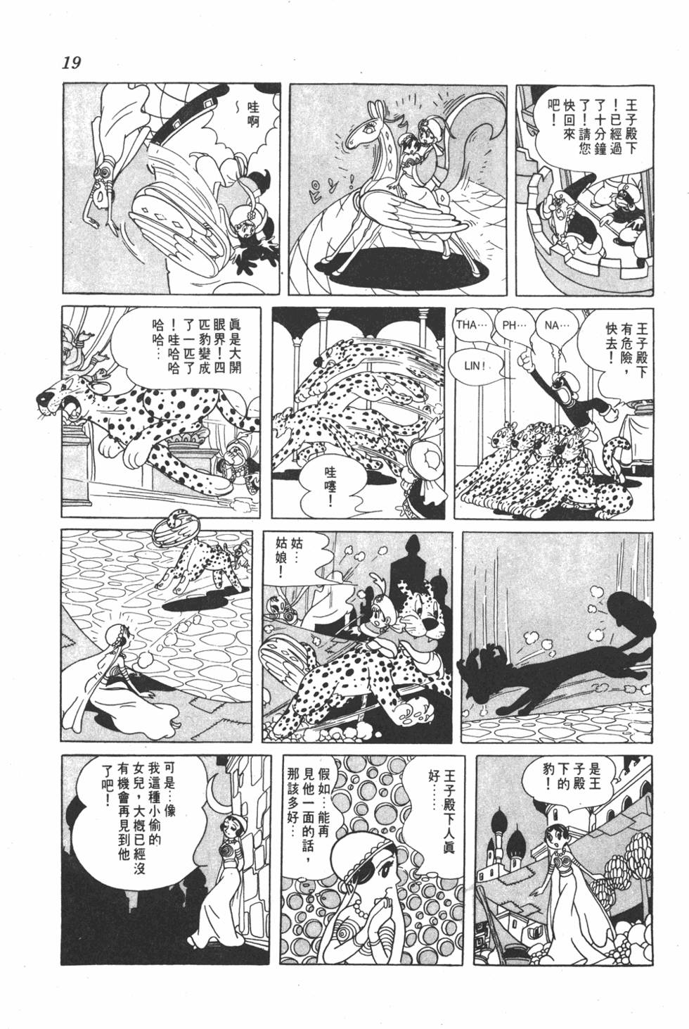 《虹之堡》漫画 001卷