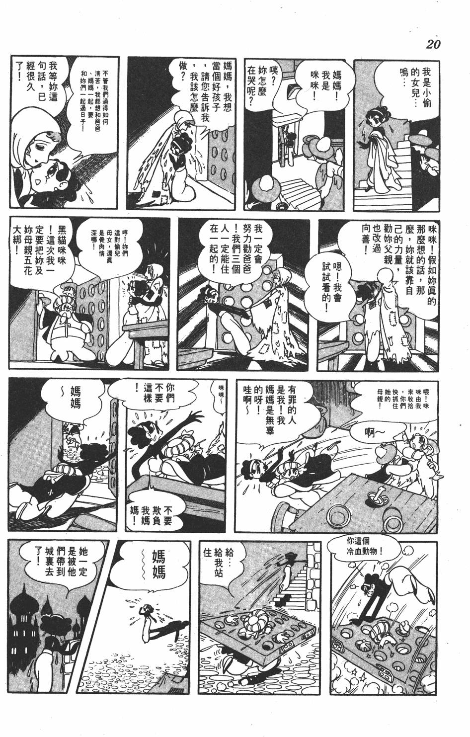 《虹之堡》漫画 001卷