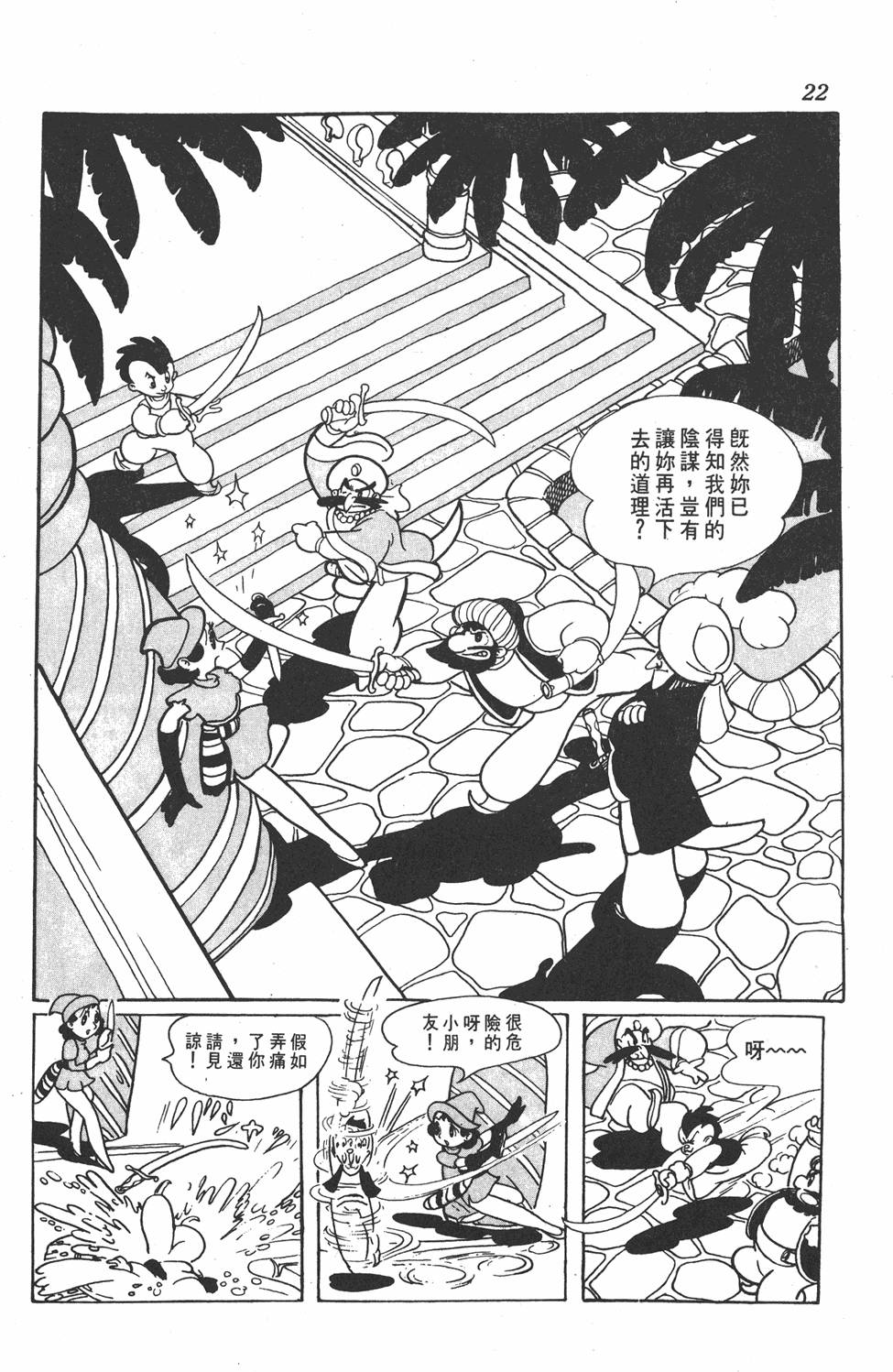 《虹之堡》漫画 001卷