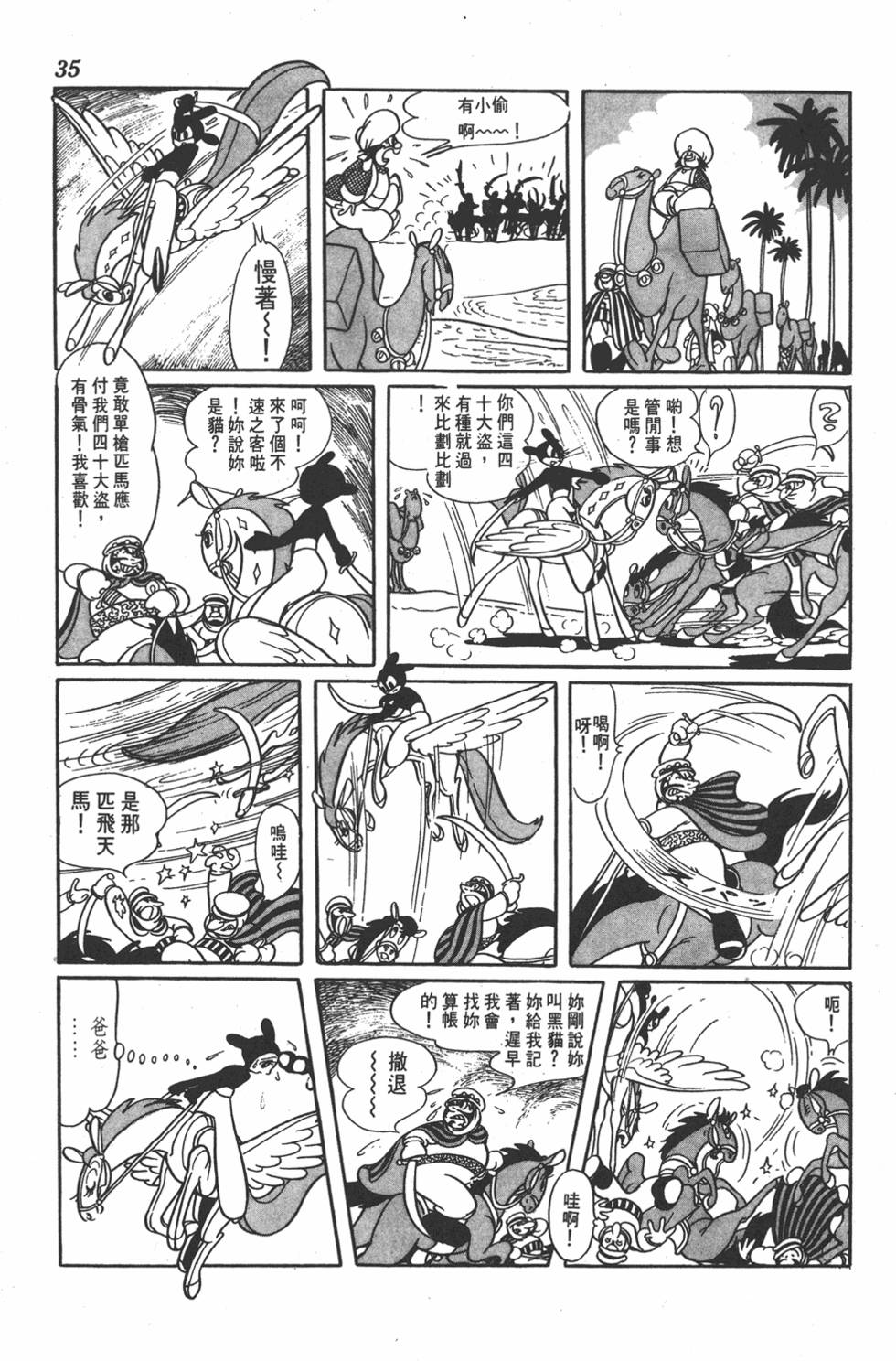 《虹之堡》漫画 001卷