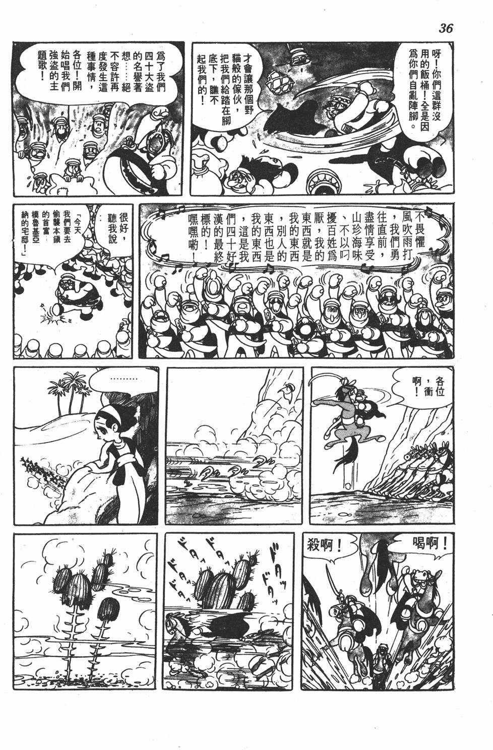 《虹之堡》漫画 001卷