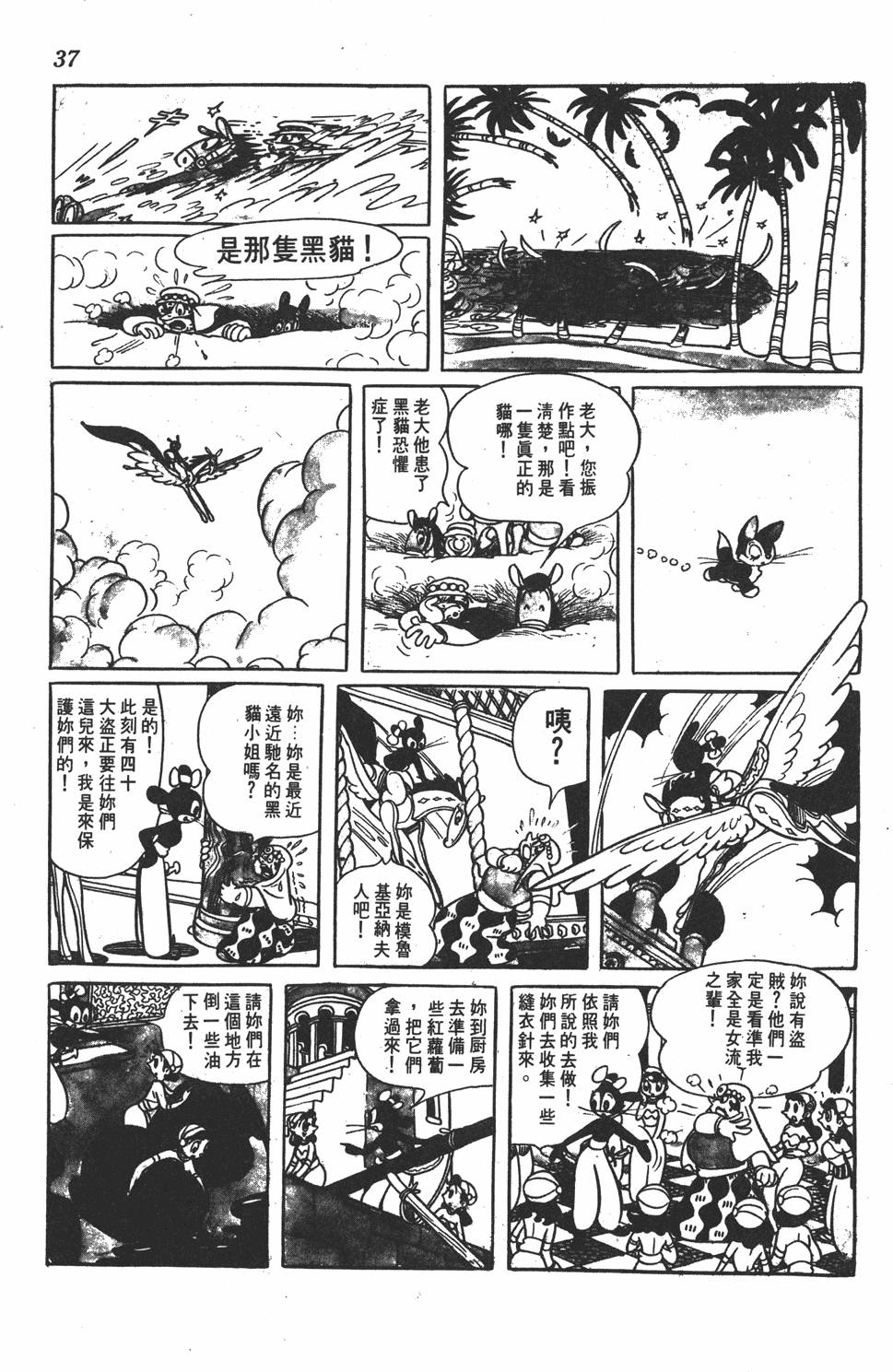 《虹之堡》漫画 001卷