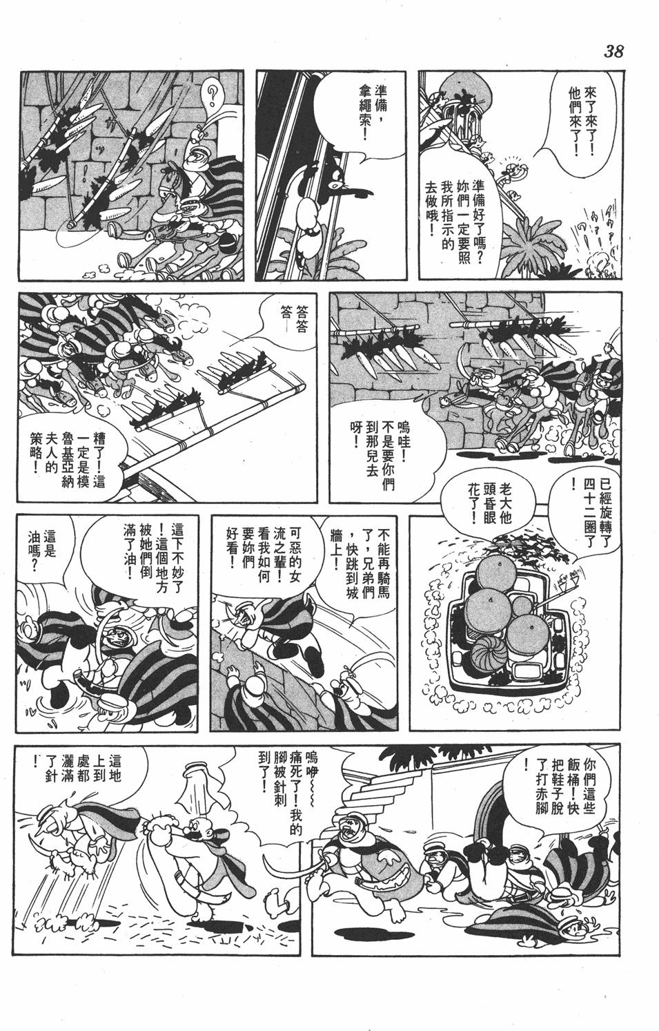 《虹之堡》漫画 001卷