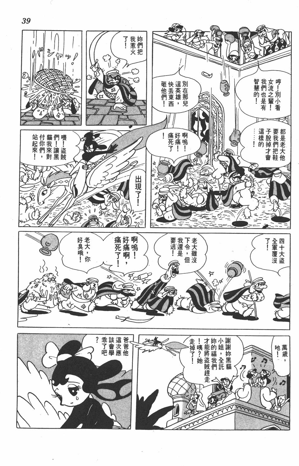 《虹之堡》漫画 001卷