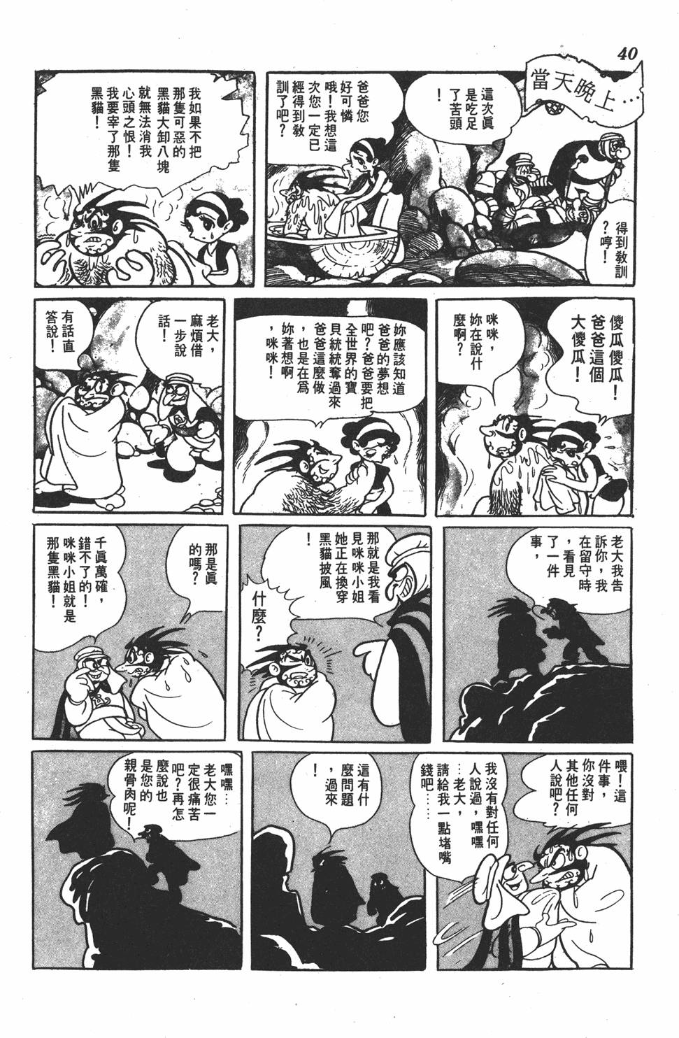 《虹之堡》漫画 001卷