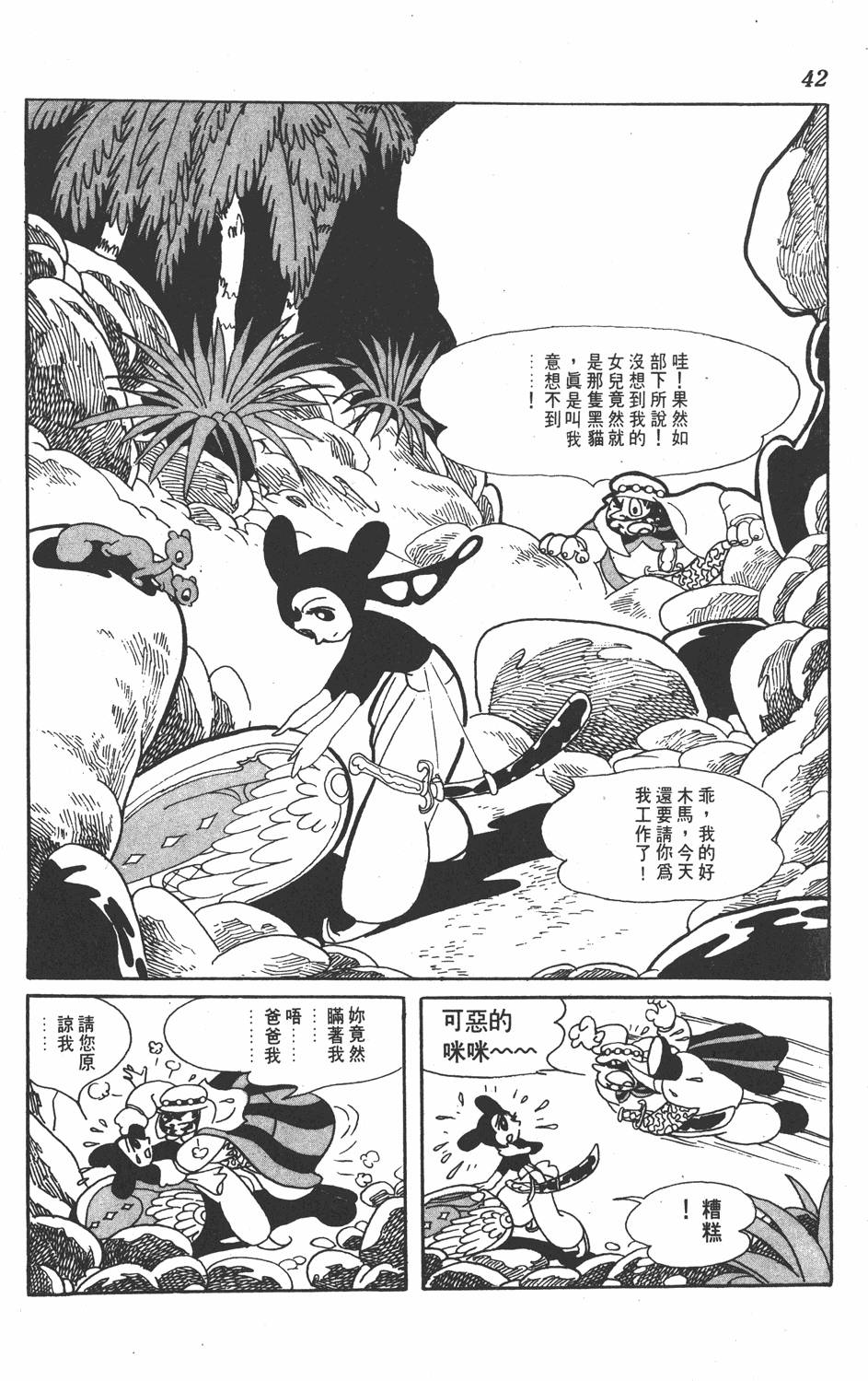 《虹之堡》漫画 001卷