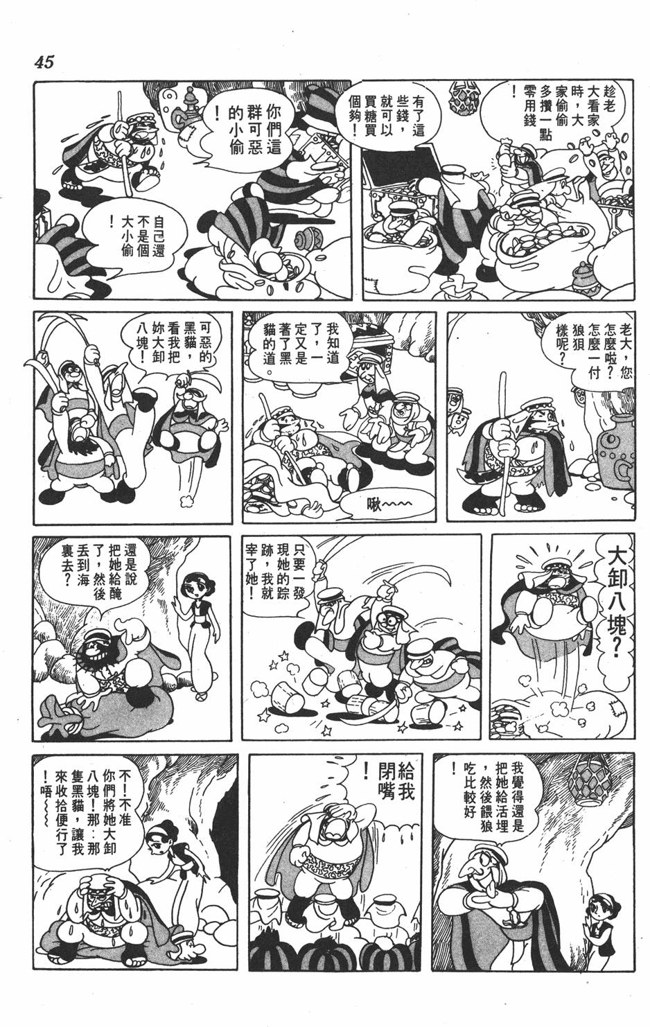 《虹之堡》漫画 001卷